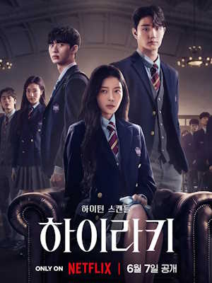 하이라키