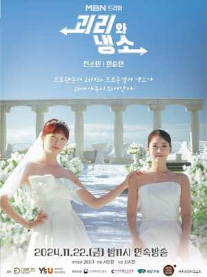 괴리와 냉소