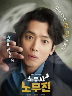 노무사 노무진