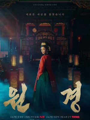원경