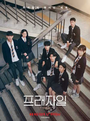 프래자일
