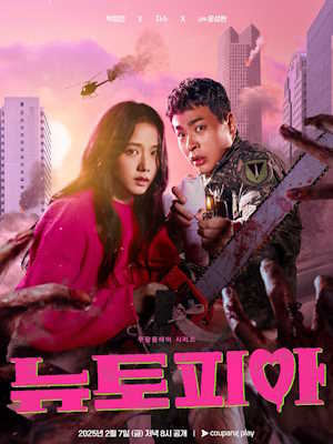뉴토피아