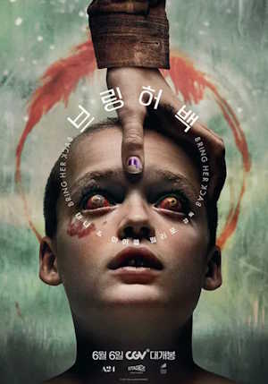 브링 허 백 (2025)