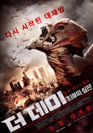 더 데이: 최후의 심판 (2025)