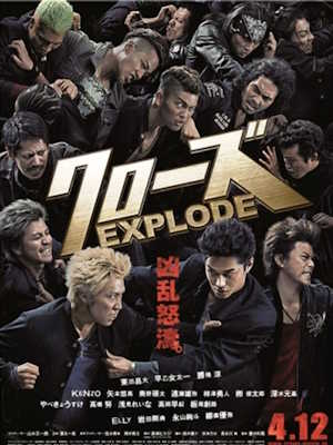 크로우즈 익스플로드 (2014)