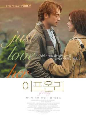 이프 온리 (2004)