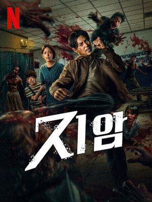 지암 (2025)